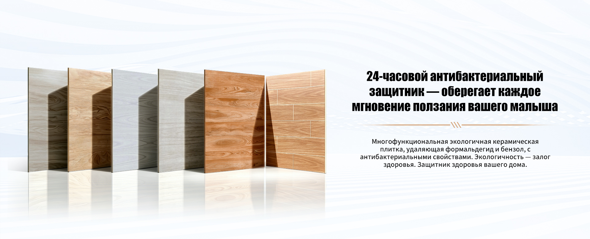 Керамическая плитка-banner1 (1)