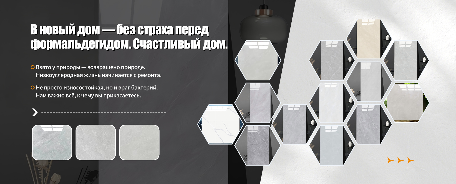 Керамическая плитка-banner1 (3)
