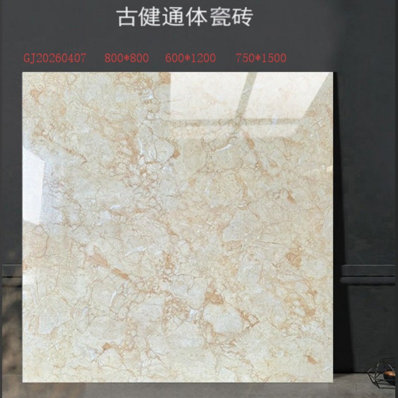 Керамогранит