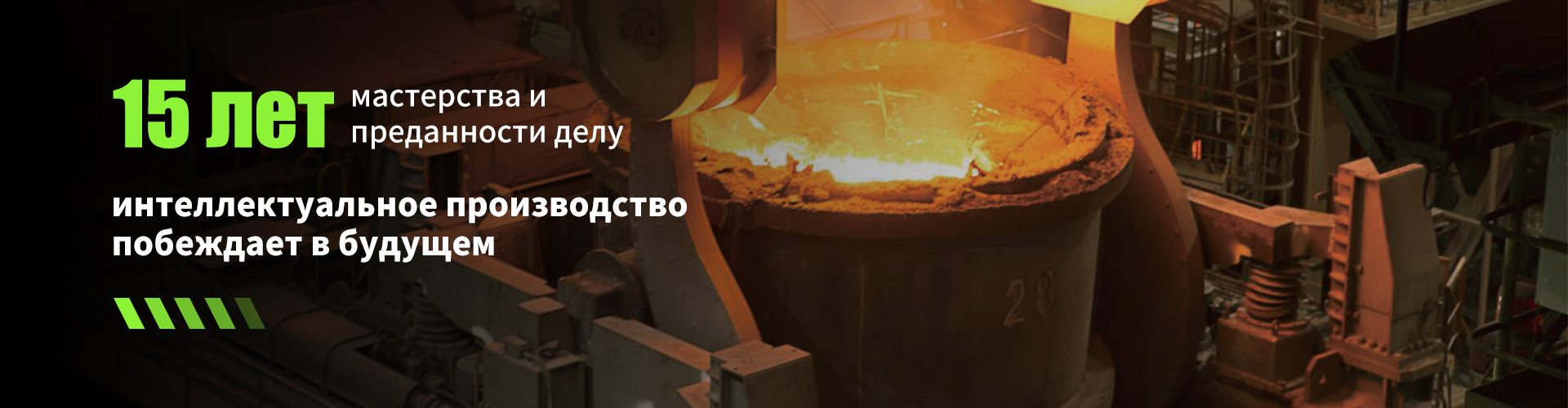 О Нас