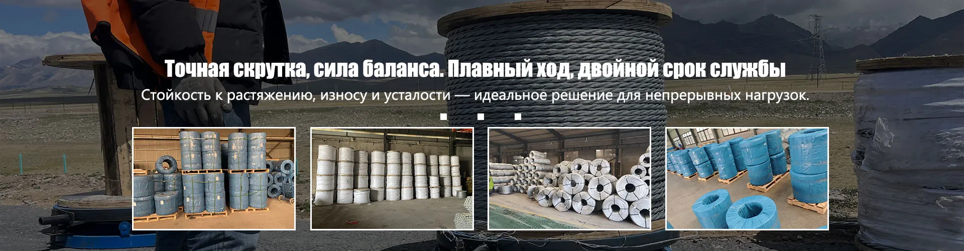 Стальные канаты