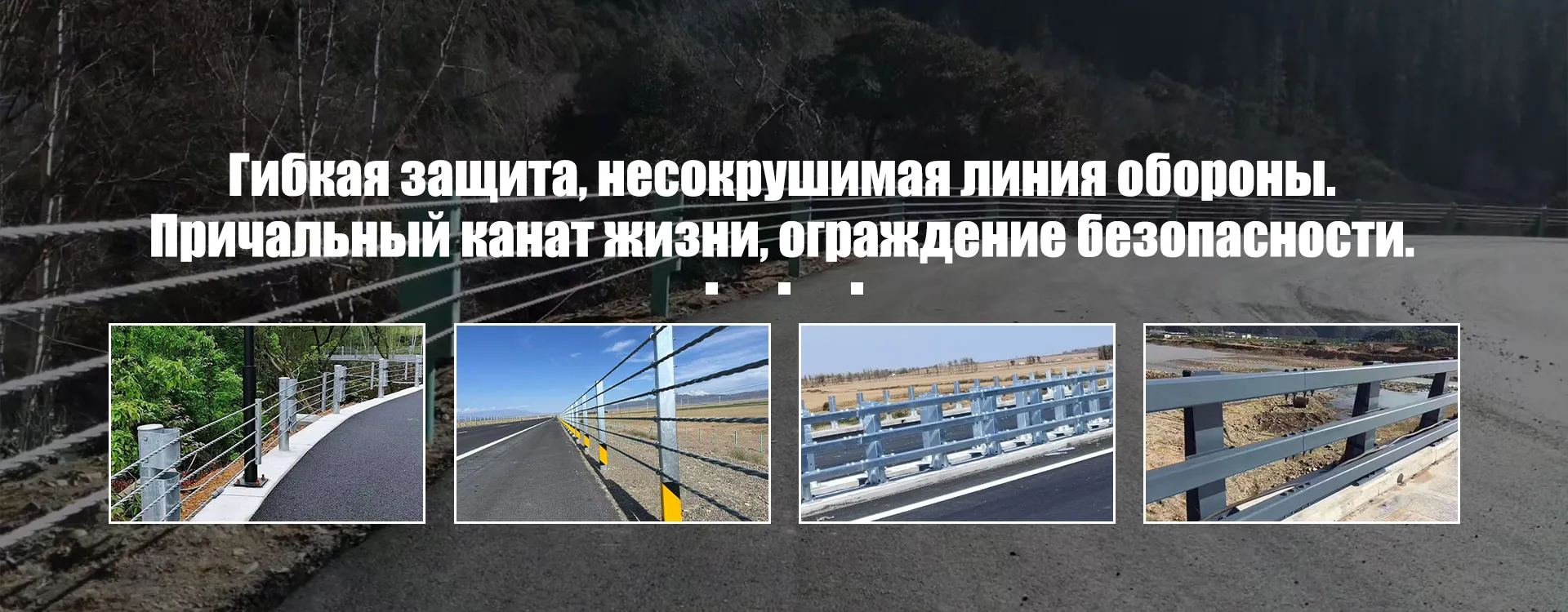 ООО Шэньчжоу Тайхуа Дорожно-Мостовые Защитные Сооружения banner1