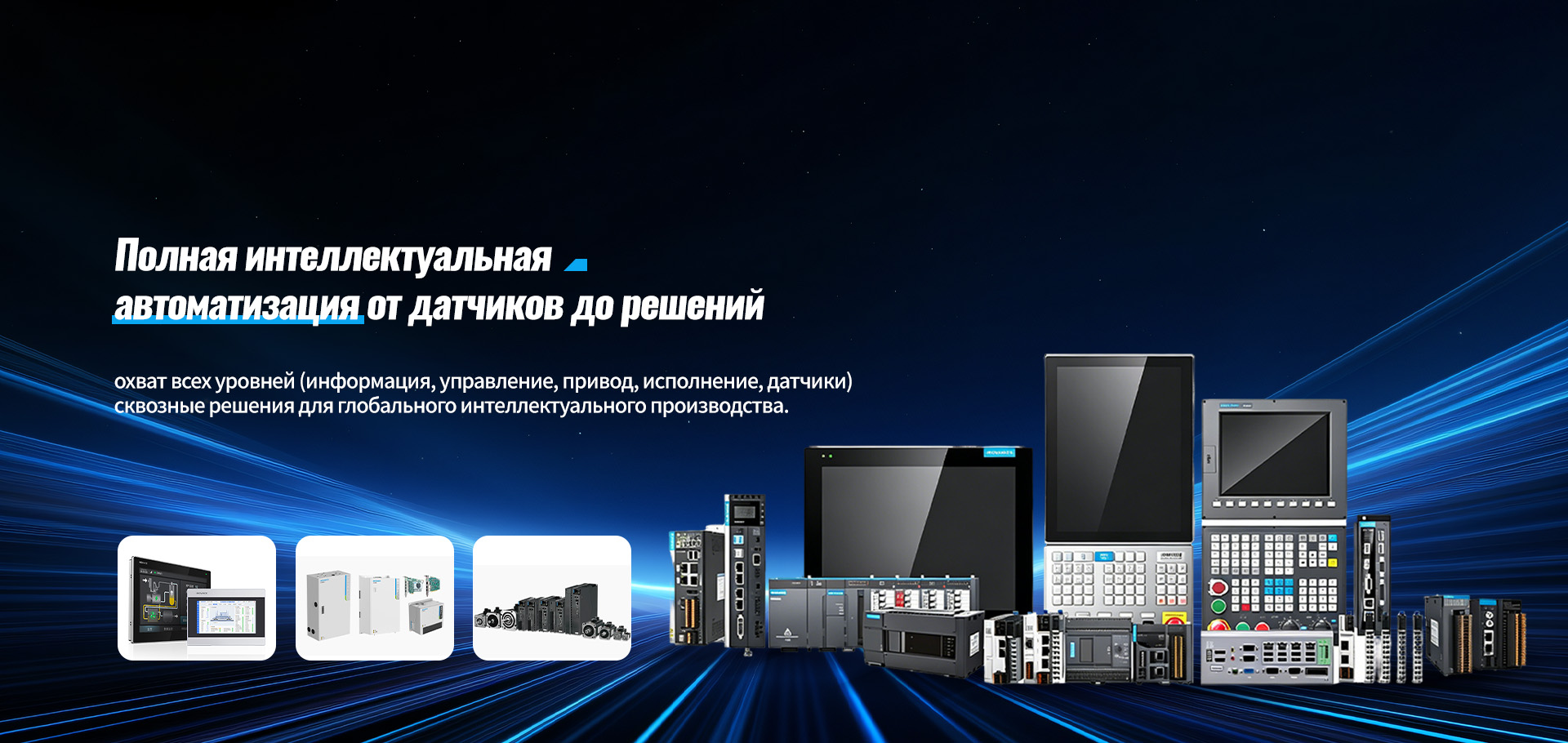Частотный преобразователь-banner1