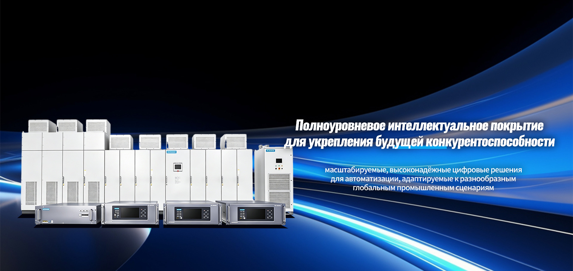 Частотный преобразователь-banner3