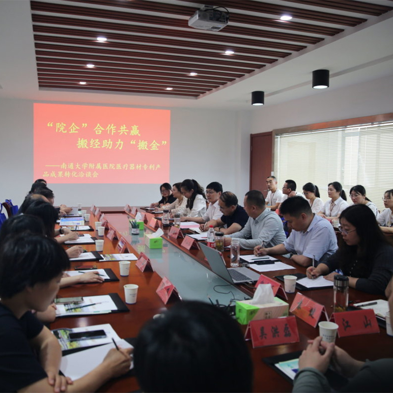 Встреча по вопросам коммерциализации патентов на медицинские изделия