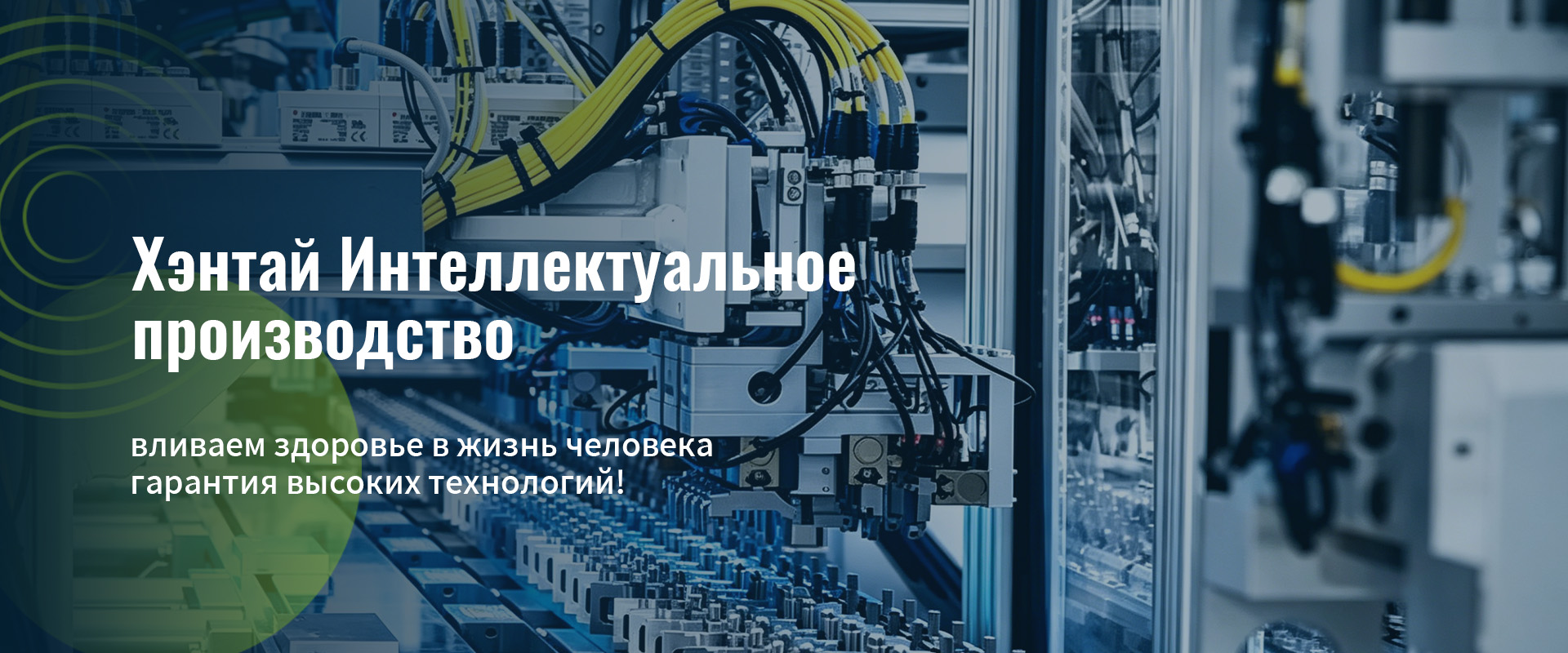 Медицинские изделия-banner2