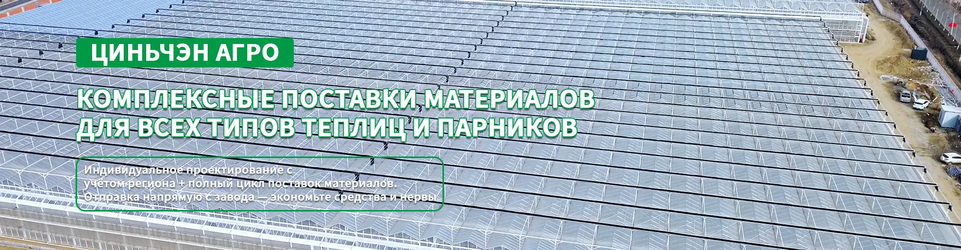 Система шахматного верхнего открывания окон для теплиц