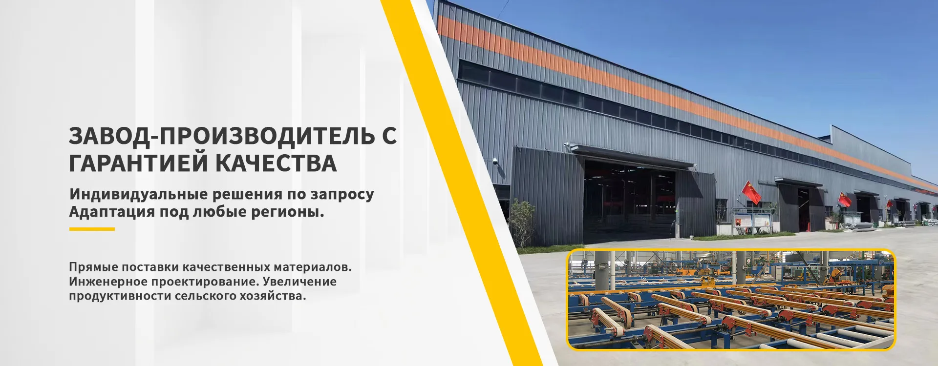 Системы теплиц-banner2