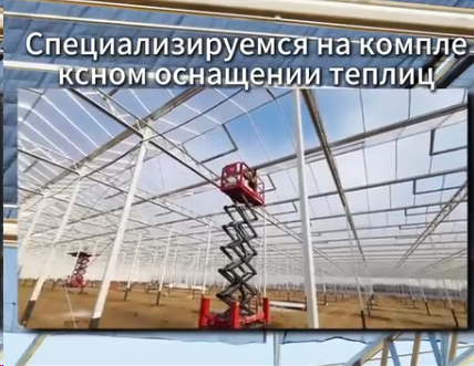 Специализируемся на комплексном оснащении теплиц