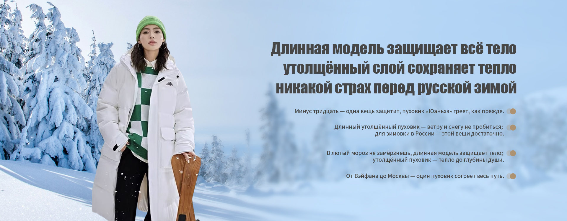 Весенне-осенняя одежда-banner1