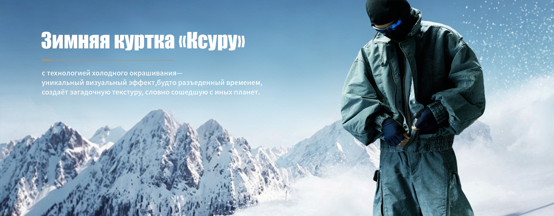 Весенне-осенняя одежда-banner3