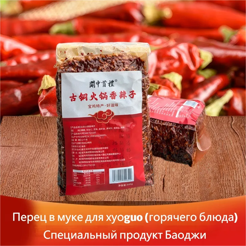 Бронзовый молотый перец чили для хого