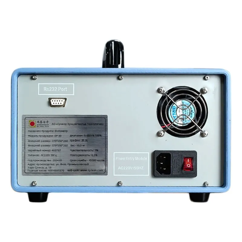 Аэрозольный фотометр