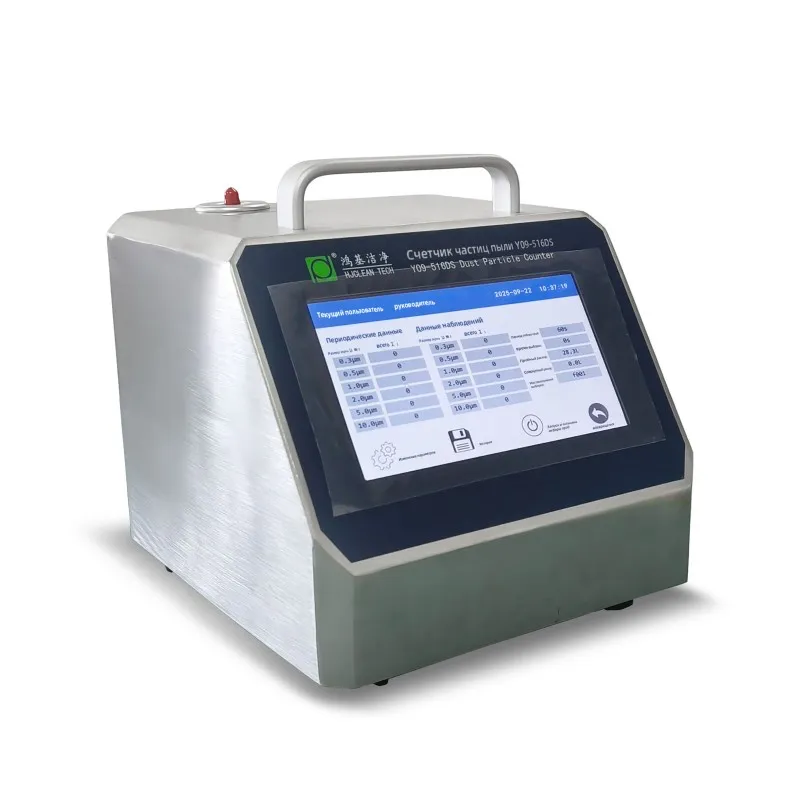 Лазерный пыль счетчик Y09-516DS
