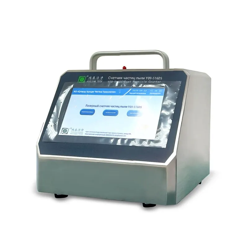 Лазерный пыль счетчик Y09-516DS