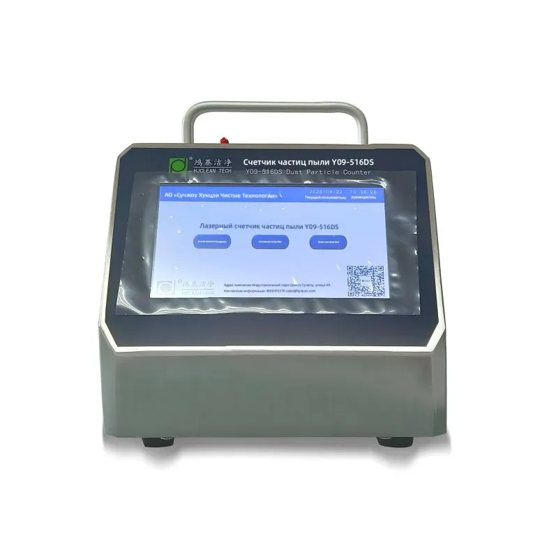 Лазерный пыль счетчик Y09-516DS