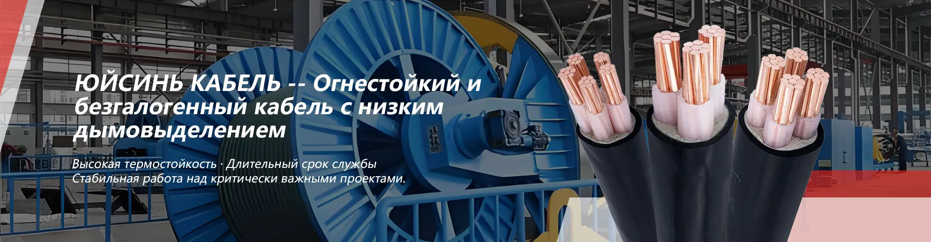 Минеральный огнестойкий кабель