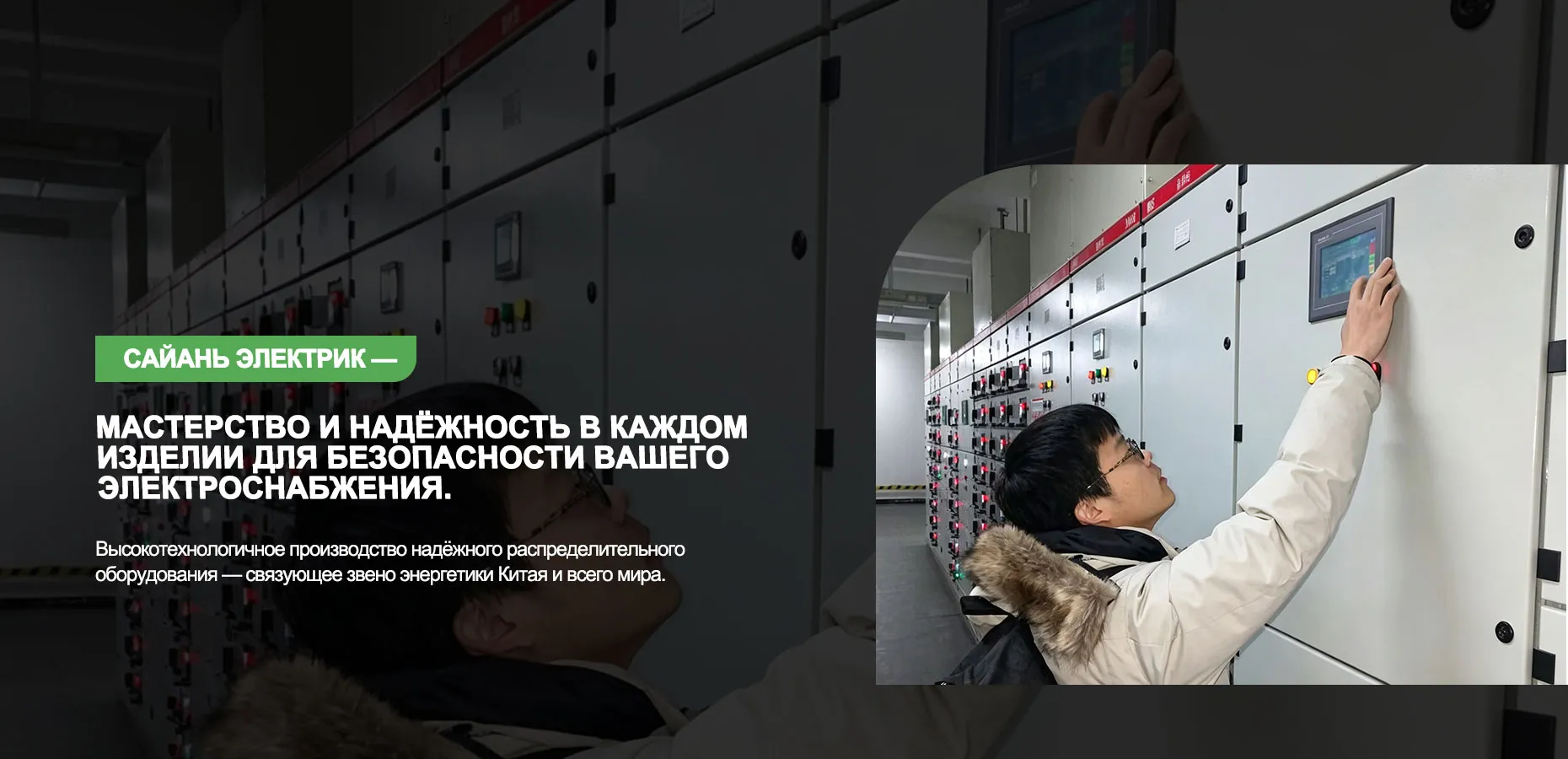 Силовые трансформаторы banner (1)