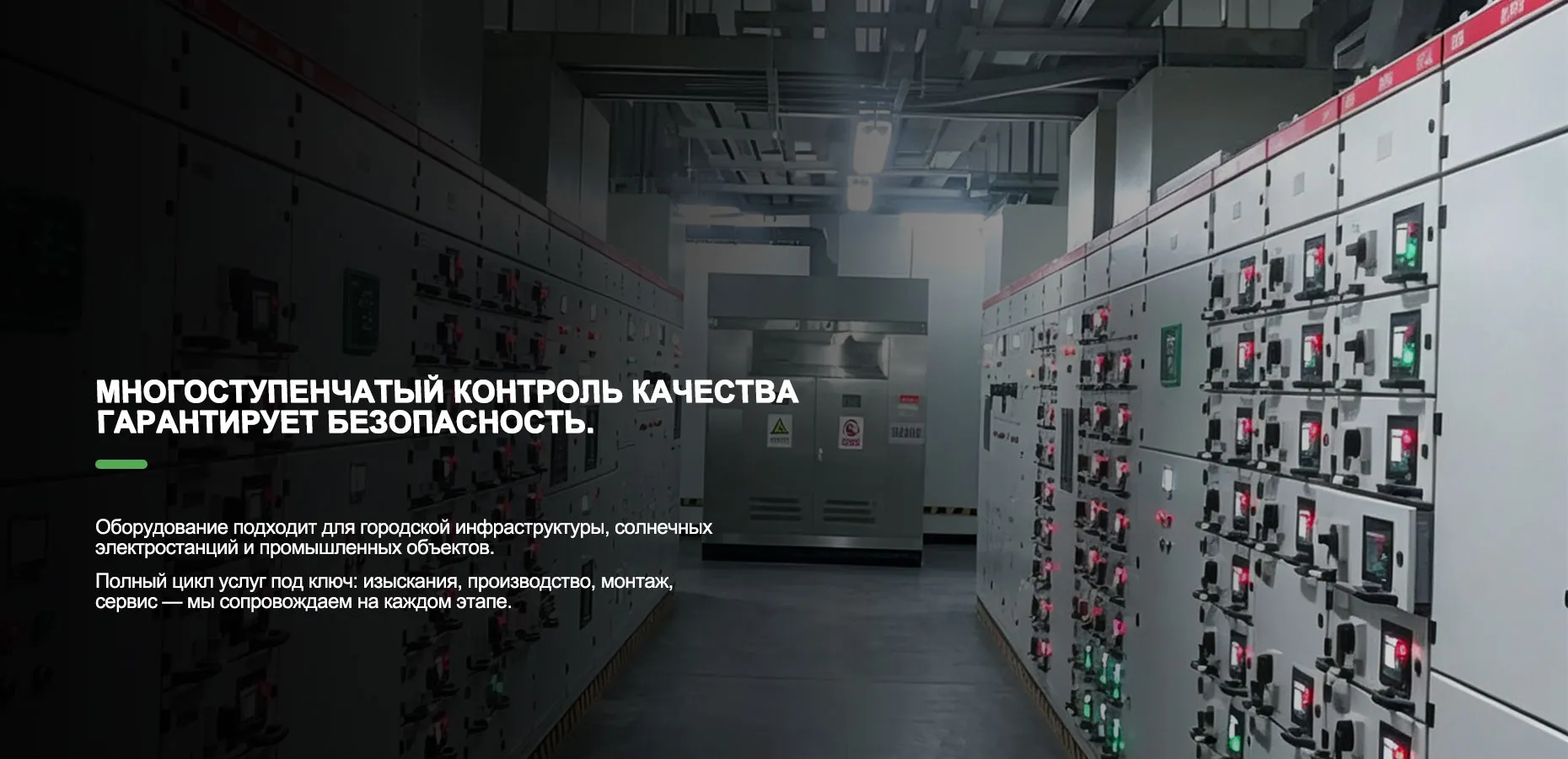 Силовые трансформаторы banner (2)