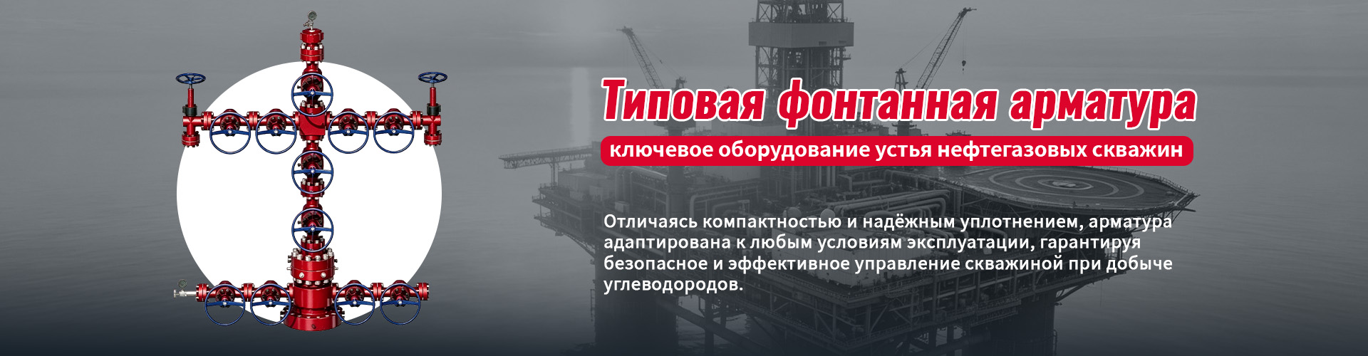 Разъёмная колонная головка