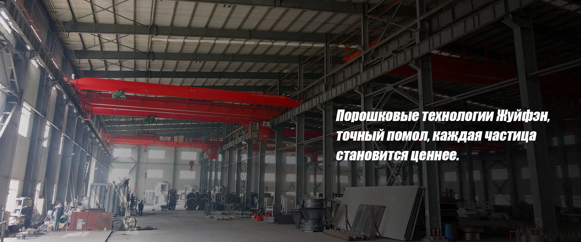 Размольное оборудование banner1 (2)