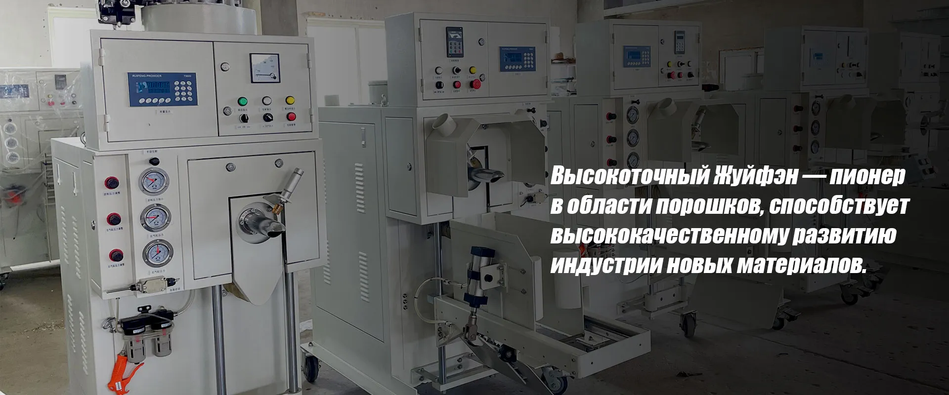 Размольное оборудование banner1 (3)