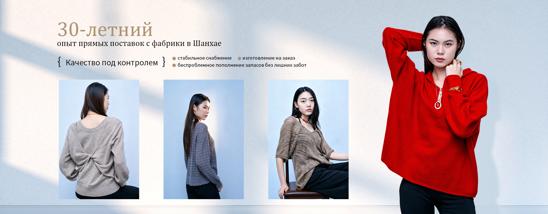 Мужской пуловер-banner1 (3)