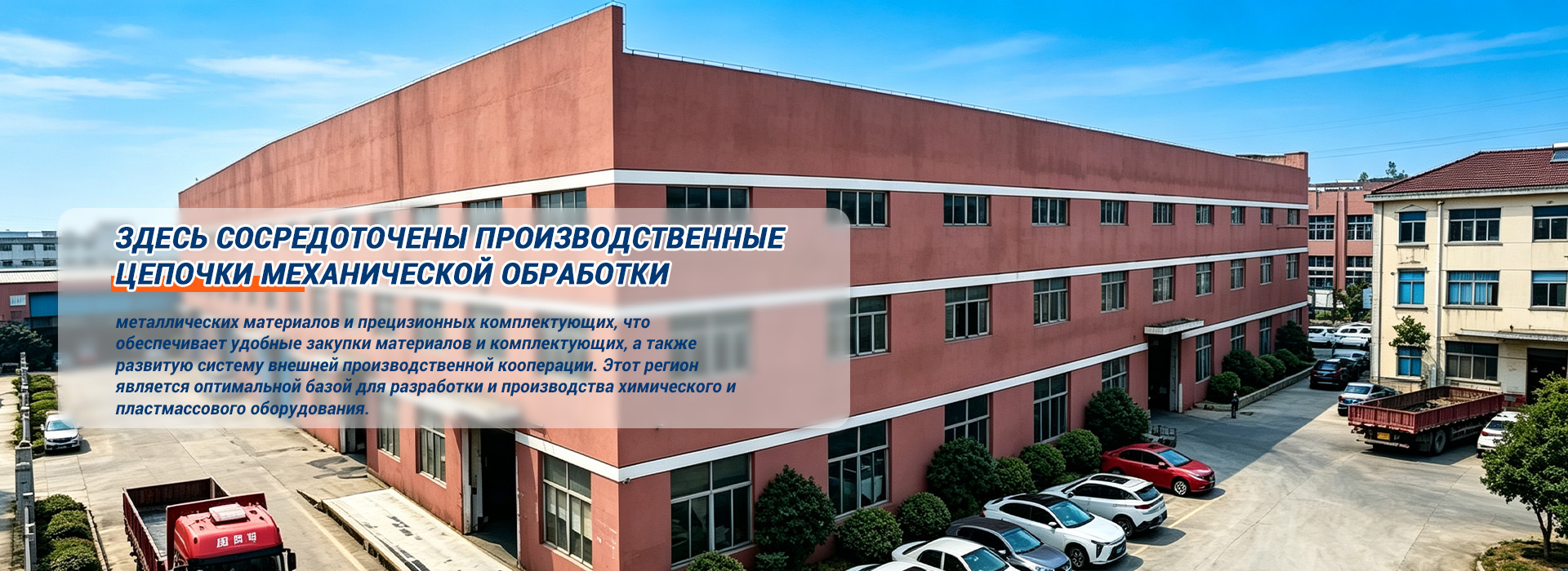 Линия производства формалина-banner3