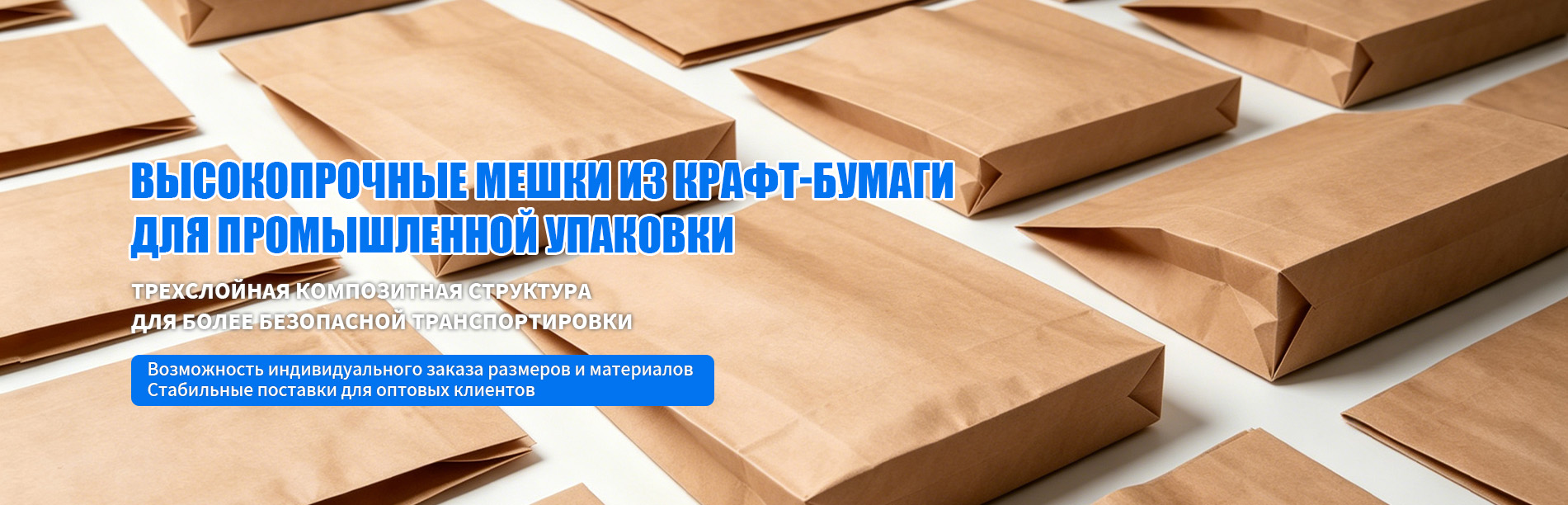 Комбинированный пакет из крафт-бумаги-banner (2)