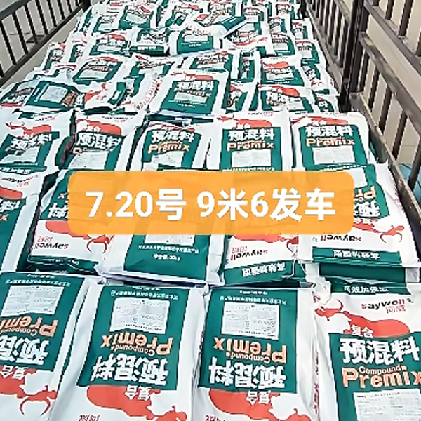 Zhengding Xuli Packaging Co., Ltd. обеспечивает эффективную логистику и отгрузку продукции для предприятий комбикормовой отрасли