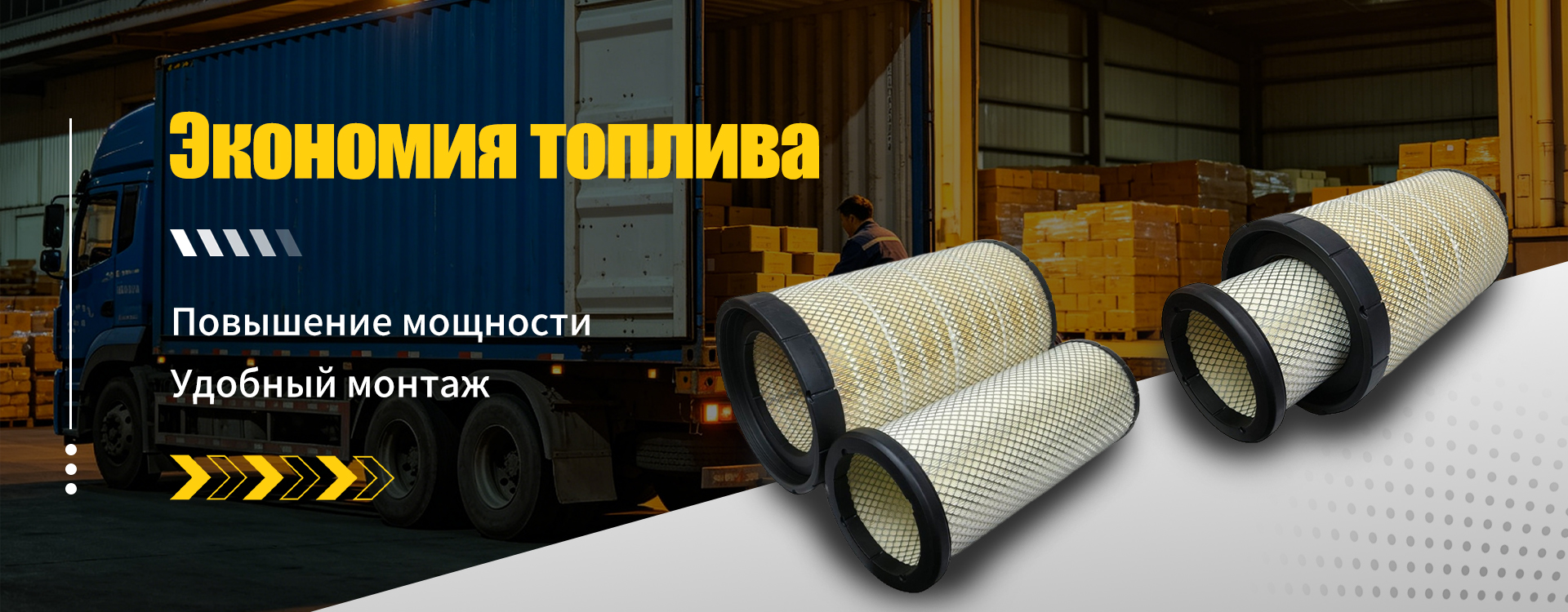 Фильтрующие элементы-banner2