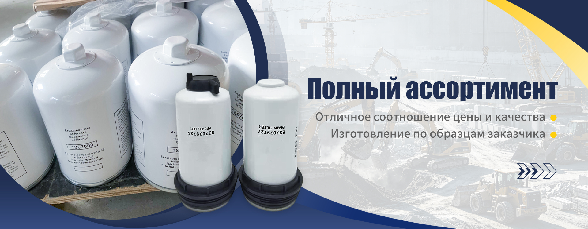 Фильтрующие элементы-banner3