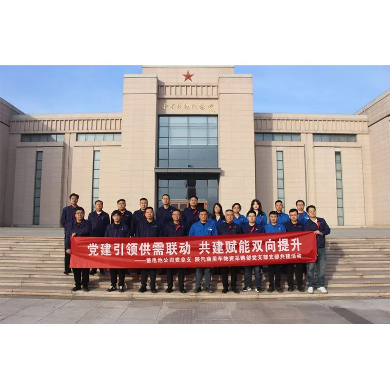 Партийное строительство способствует сплоченности и совместному развитию на новом этапе | Партийное отделение подразделения по производству аккумуляторов и Партийное отделение Департамента закупок материалов для коммерческих автомобилей провинции Шэньси провели совместное мероприятие по партийному строительству.