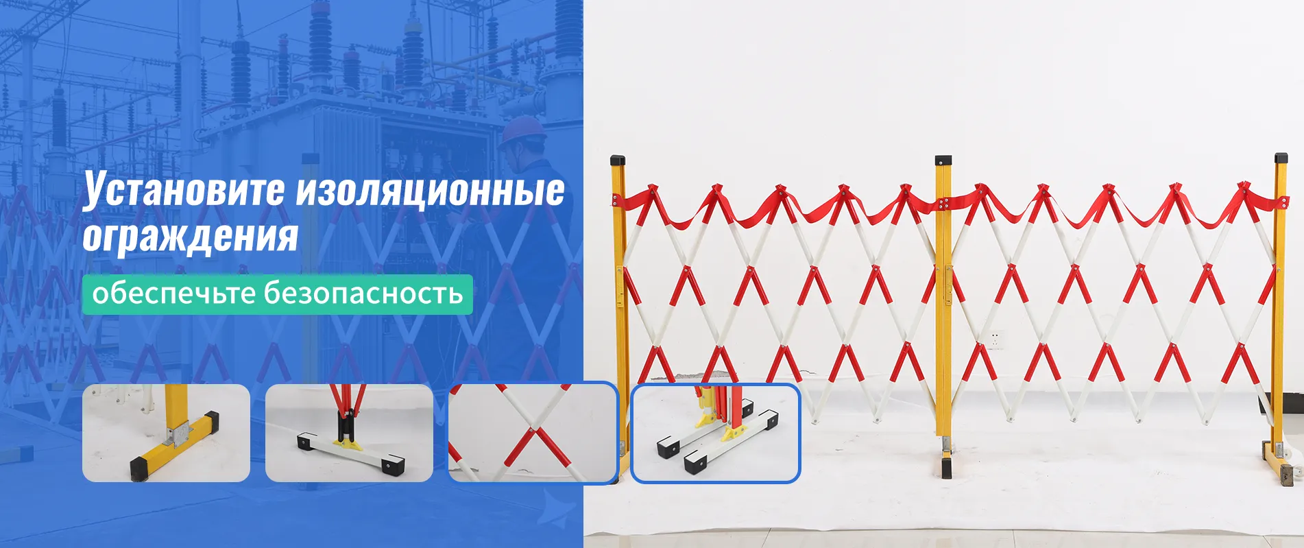 Средства индивидуальной защиты-banner1