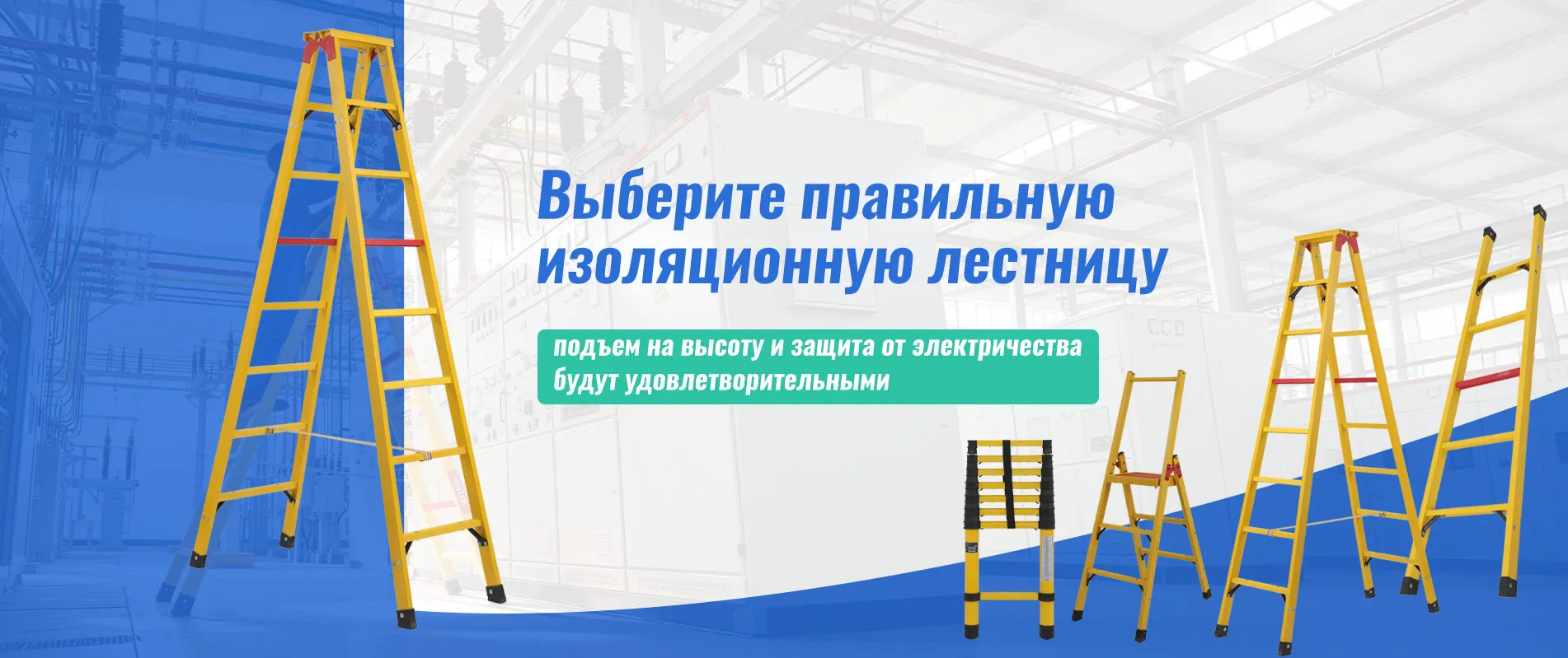 Средства индивидуальной защиты-banner3