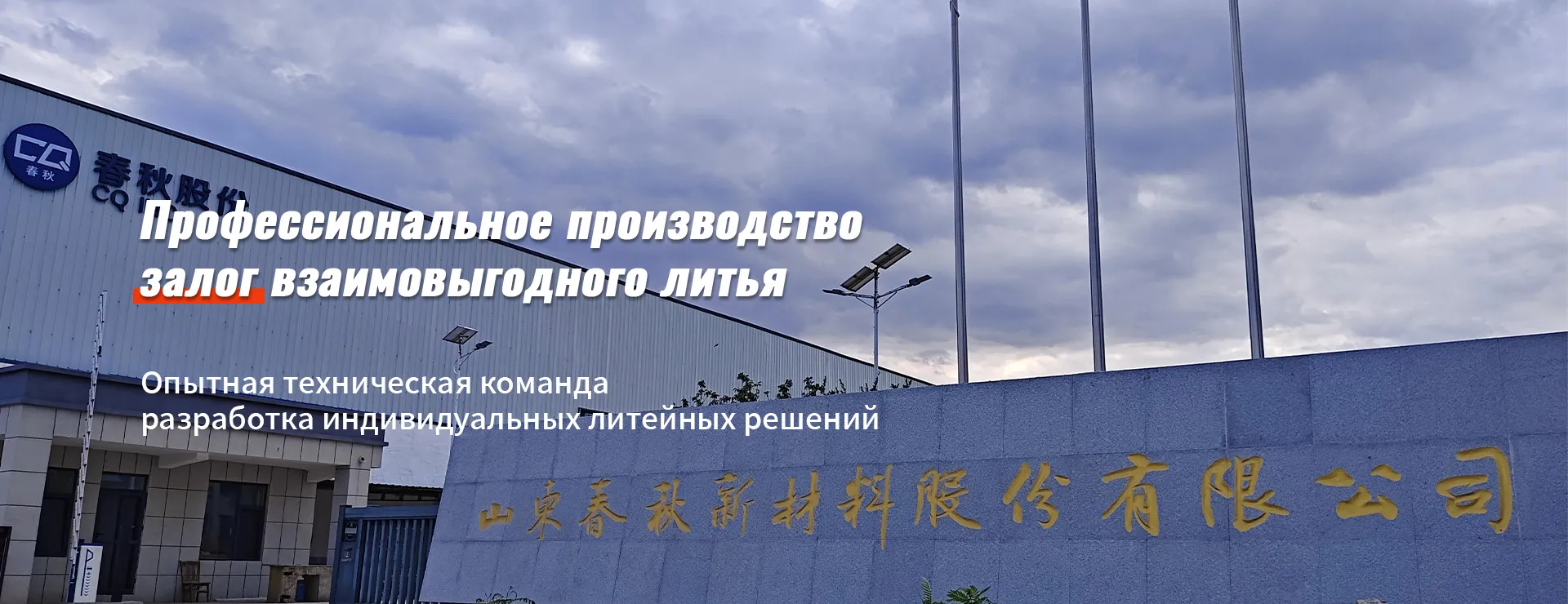 Категория средств для удаления шлака banner1 (2)