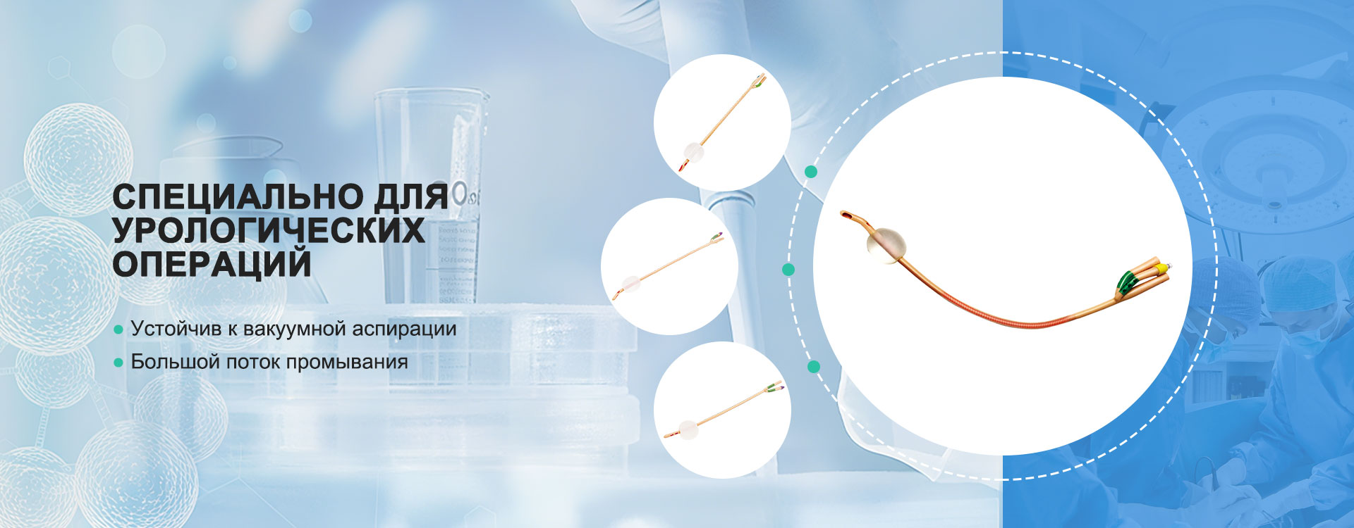 Урологическая серия-banner1 (1)