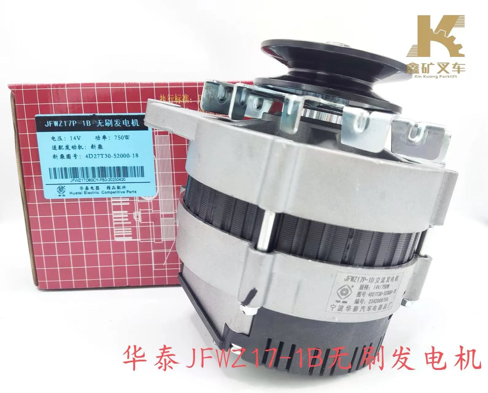 Генератор Huatai JFWZ17P-1B