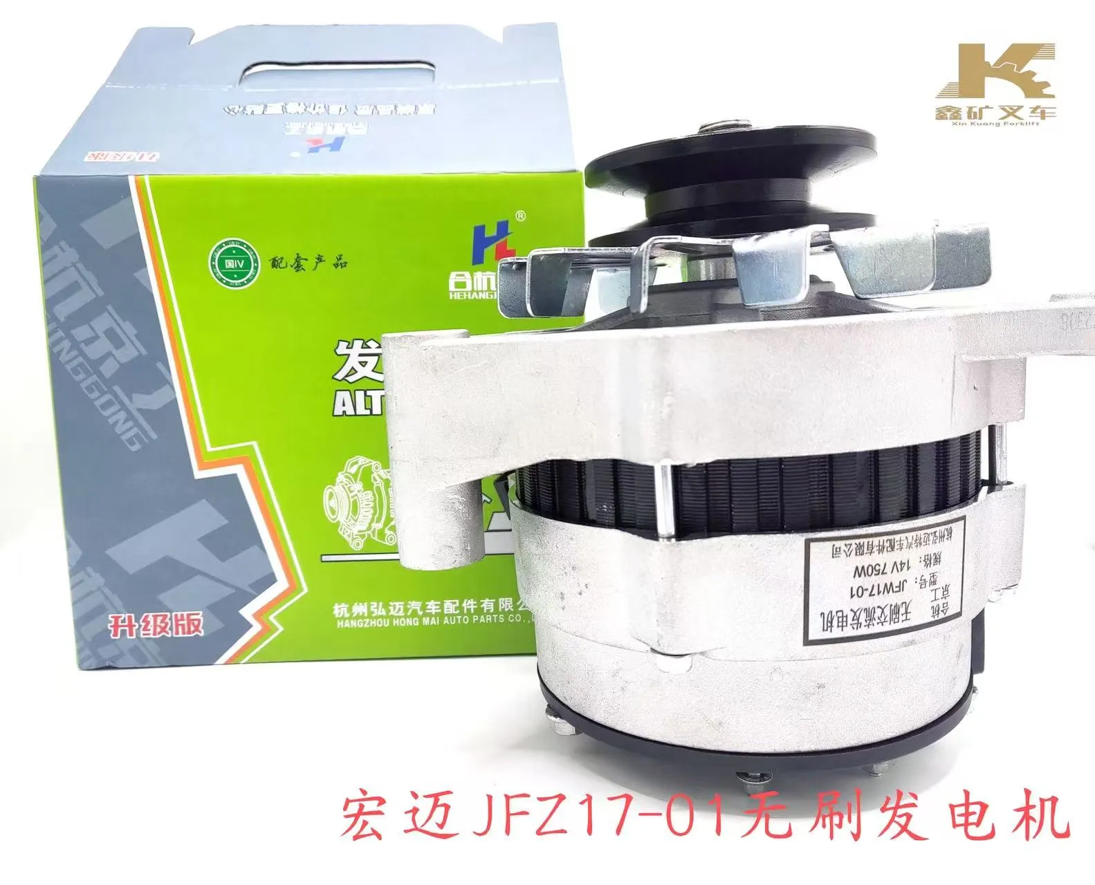 Генератор Hongmai JFW17-01