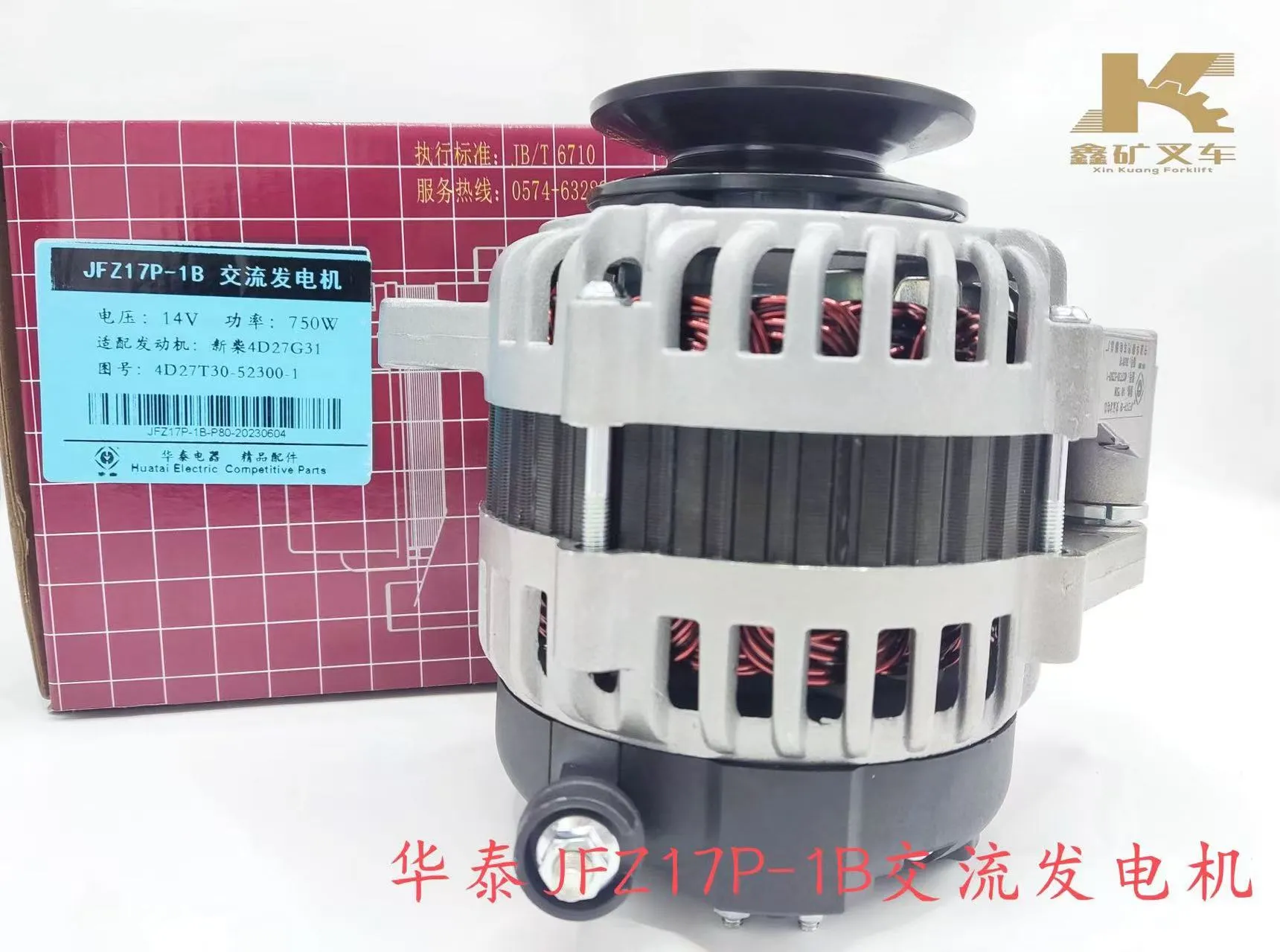 Генератор Huatai JFZ17P-1B