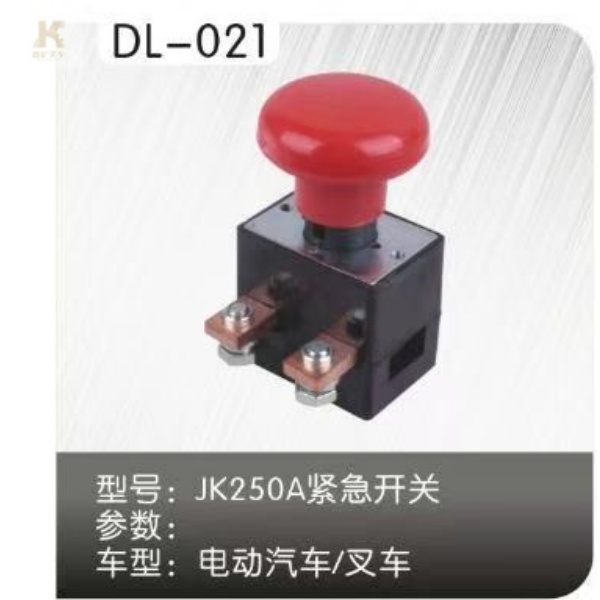 DL-021 (JK250A) Аварийный выключатель питания