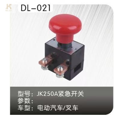 DL-021 (JK250A) Аварийный выключатель питания