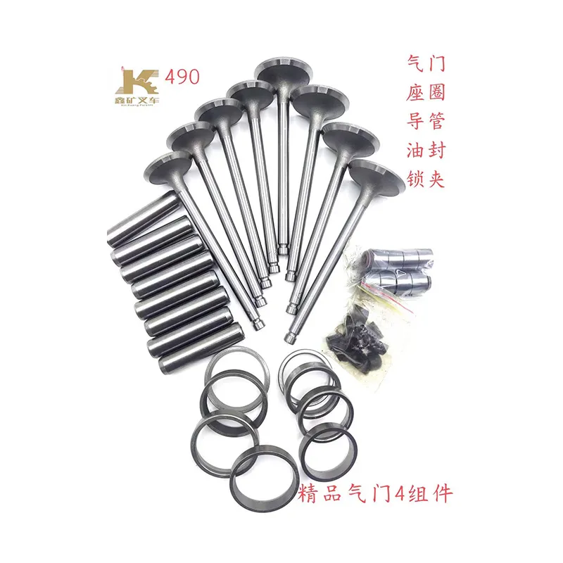 Комплект клапанов