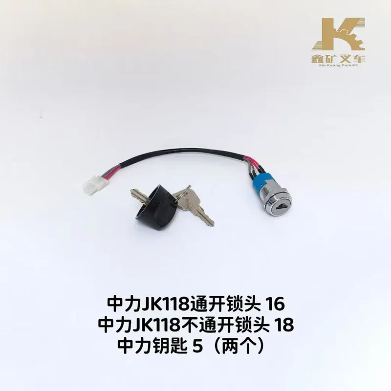 Серия замков Чжунли JK118 с комплектом ключей