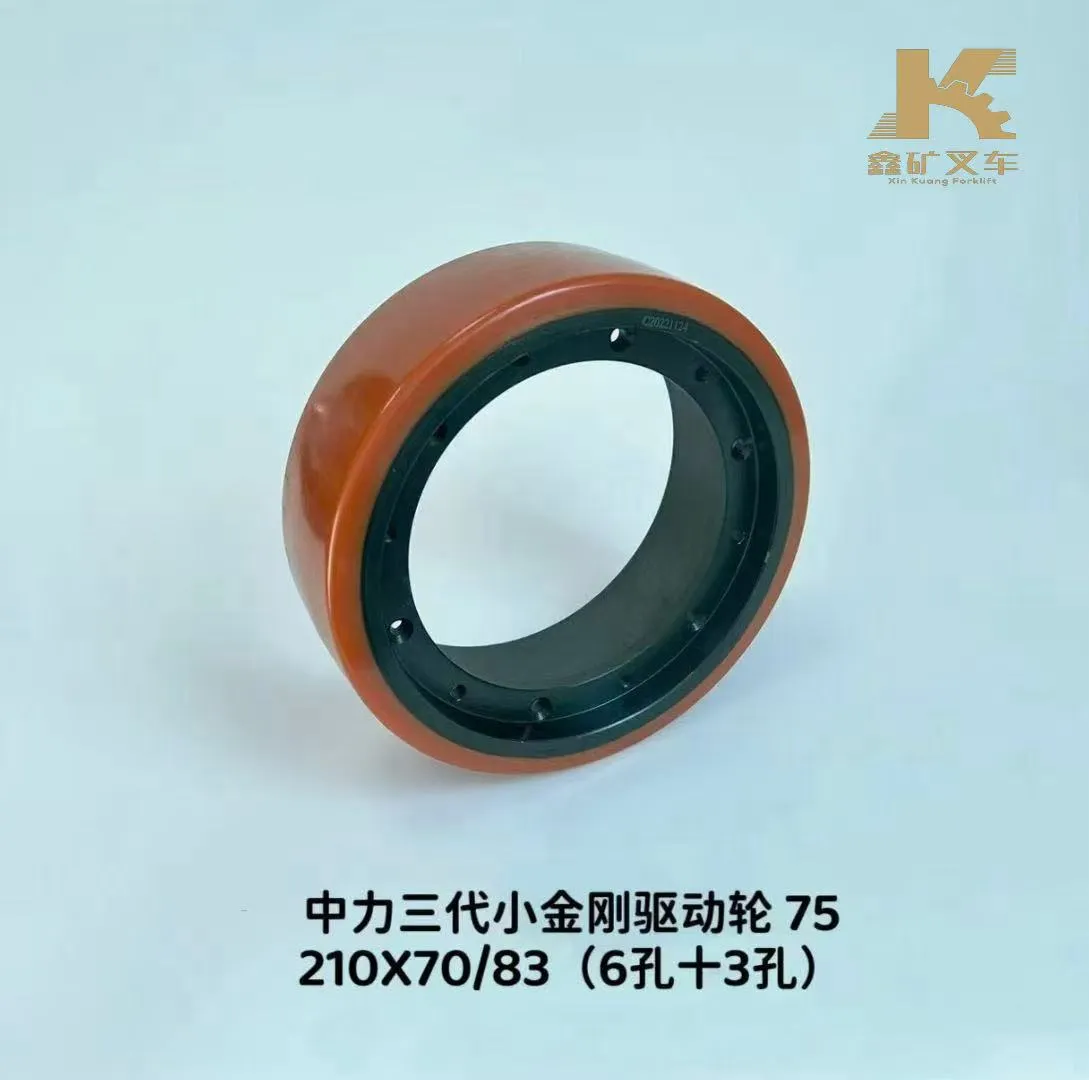 Zhongli третьего поколения Xiao Jingang Приводное колесо для вилочного погрузчика 75 Размеры