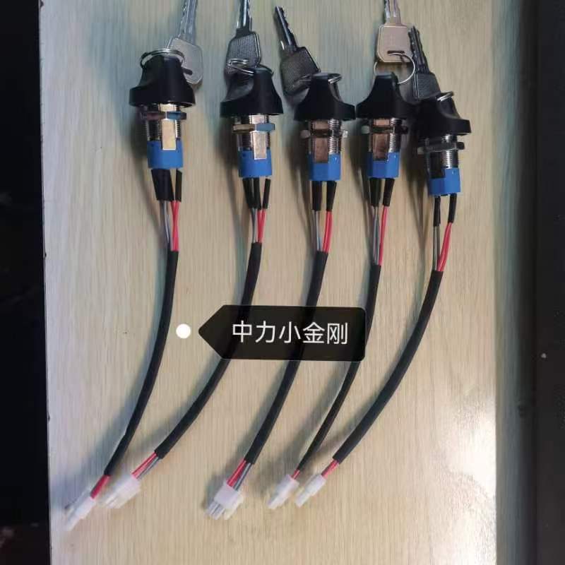 Специальный ключевой выключатель для электрокаров серии «Маленький Титан» от Zhongli