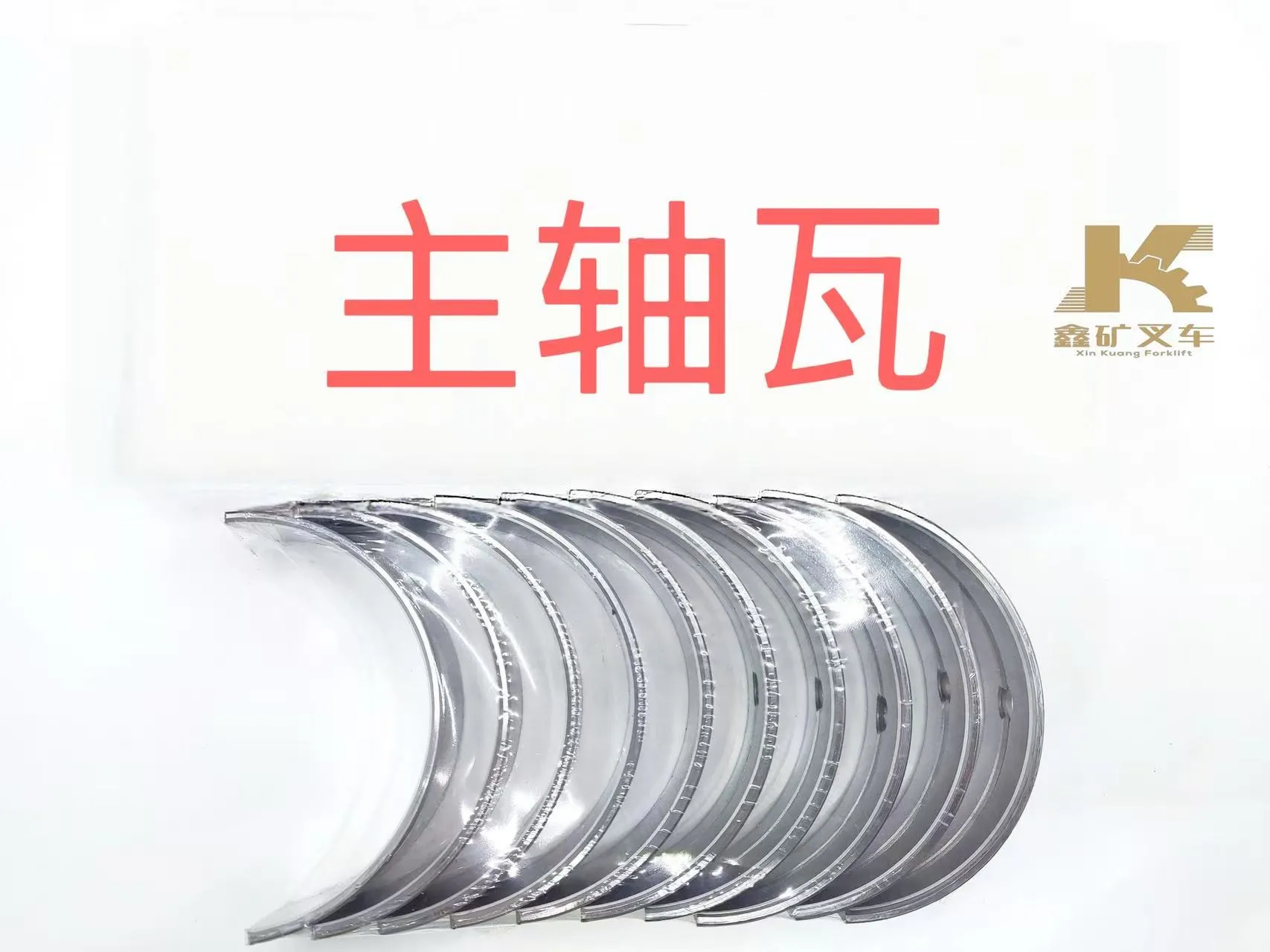 Основная подшипниковая втулка