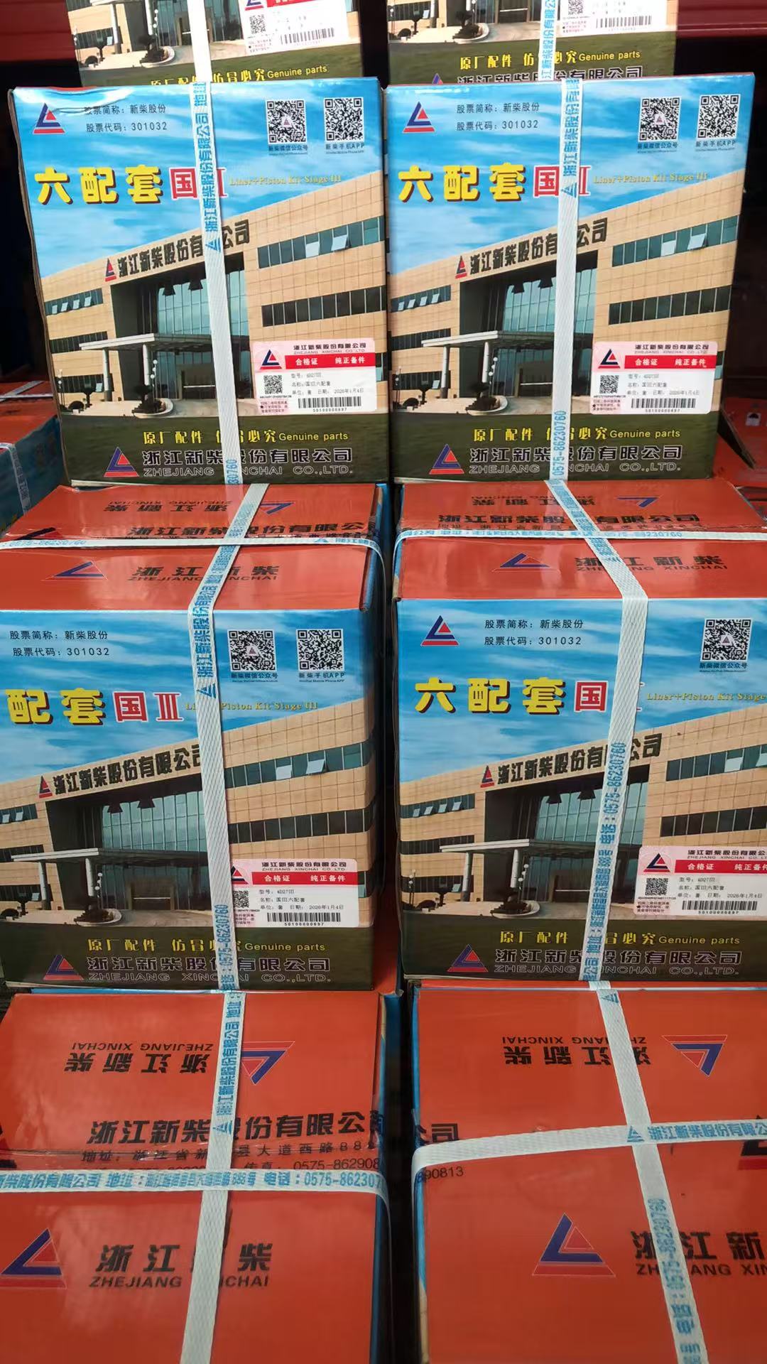 Комплект деталей для капитального ремонта двигателя «Шесть комплектов»