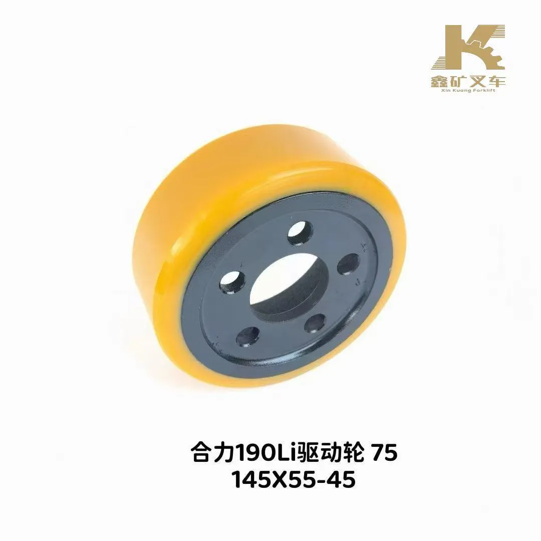 Heli 190Li Приводное колесо вилочного погрузчика 75 Размеры: 145×55 – 45