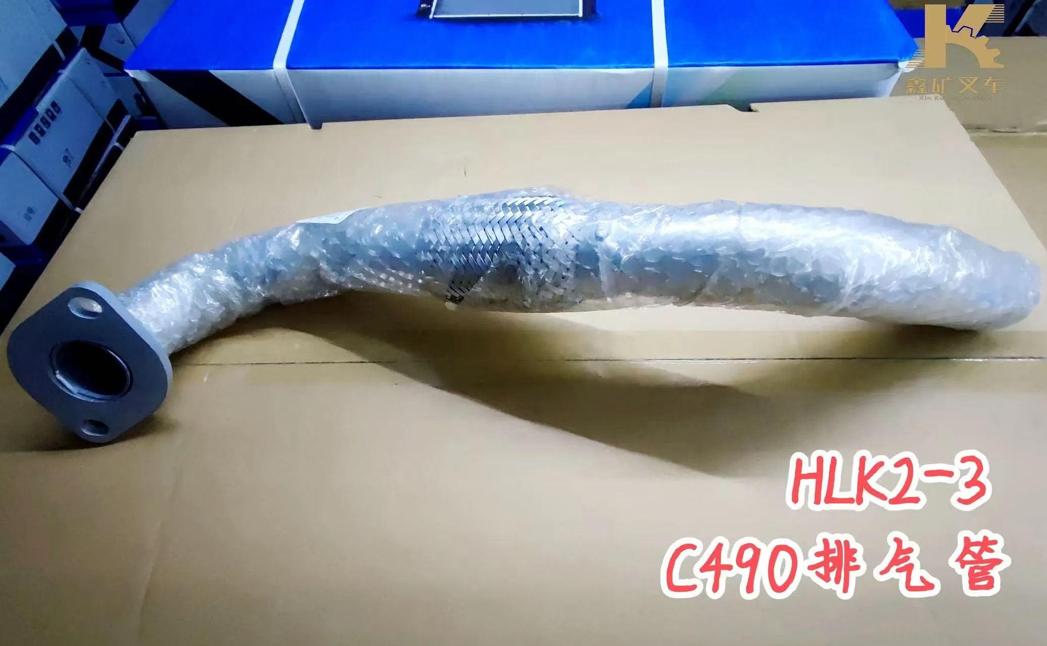 Выхлопная труба C490 (модель HLK2-3)